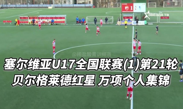 开云-万项留洋最新一轮表现：推射中柱+送妙传，盘带亮眼回防积极